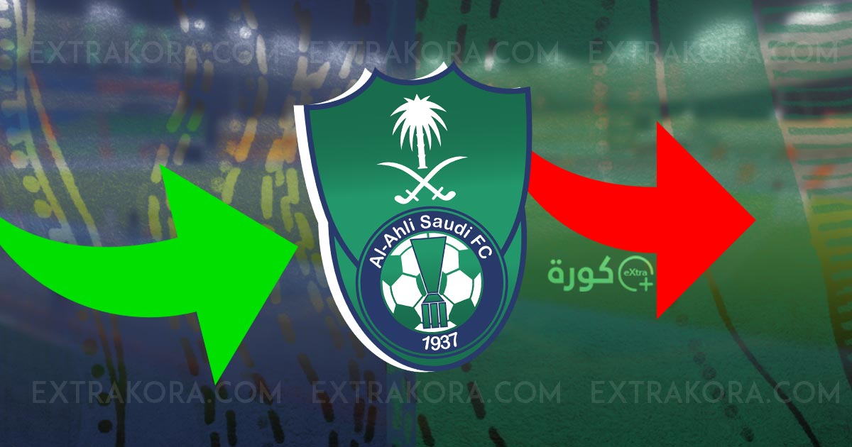 مُحدث.. جدول صفقات الاهلي السعودي في الميركاتو الصيفي 2023