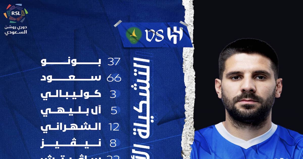 نتيجة مباراة الهلال والخليج اليوم في الدوري السعودي