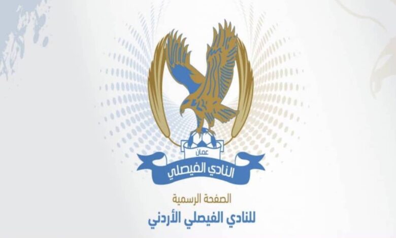 شعار نادي الفيصلي الأردني