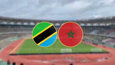 موعد مباراة المغرب وتنزانيا في تصفيات كأس العالم