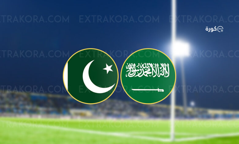 موعد مباراة السعودية وباكستان في تصفيات كأس العالم 2026
