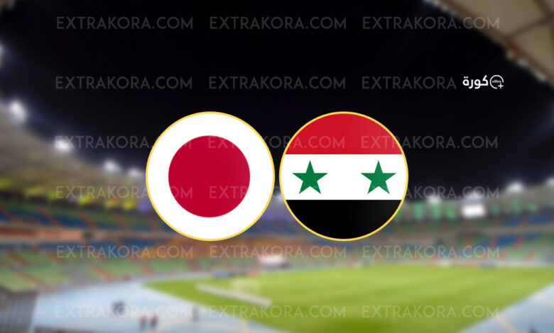 نتيجة مباراة سوريا واليابان في تصفيات كأس العالم