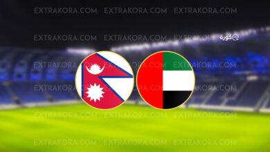 موعد مباراة الإمارات ونيبال في تصفيات كأس العالم
