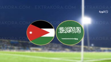 موعد مباراة الأردن والسعودية في تصفيات كأس العالم