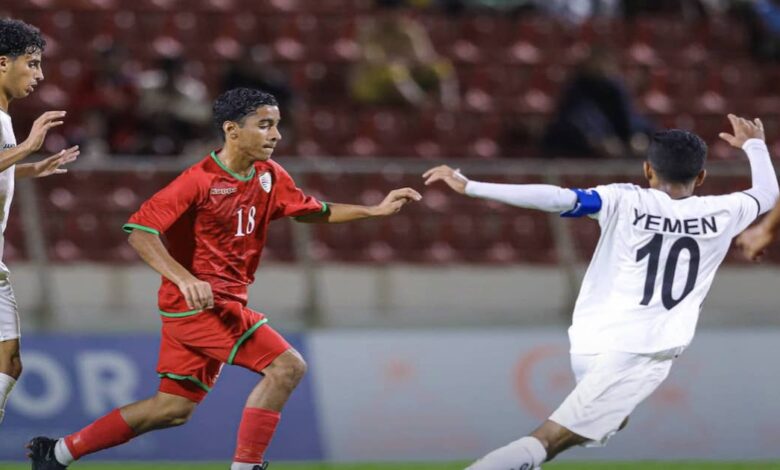 من مباراة ناشيء عمان واليمن في بطولة غرب آسيا للناشئين عام 2023