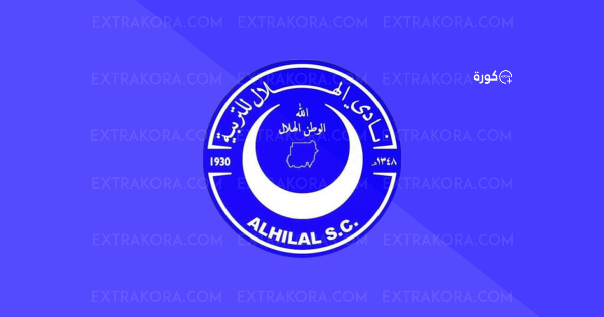 لوجو وشعار نادي الهلال السوداني