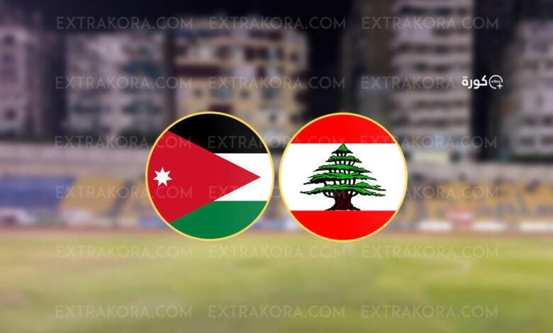 شعار الأردن ولبنان