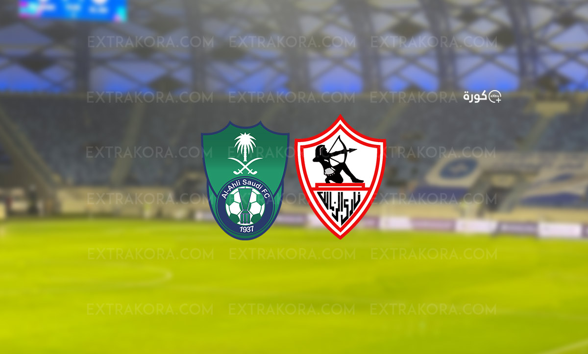 الزمالك يجتاز أهلي جدة بثلاثية نظيفة في نهائي كأس دبي للتحدي