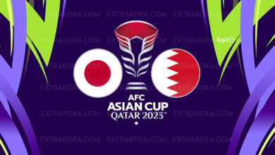 موعد مباراة البحرين واليابان في ثمن نهائي كأس آسيا والقنوات الناقلة