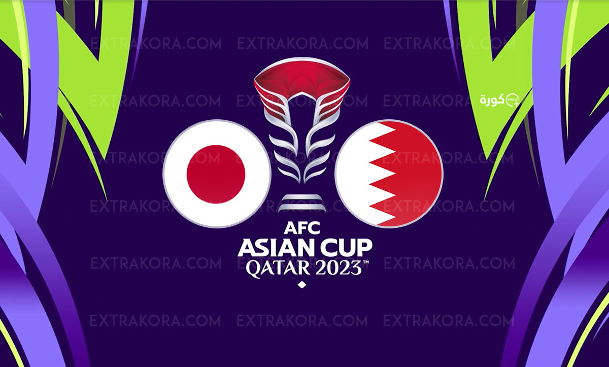 موعد مباراة البحرين واليابان في ثمن نهائي كأس آسيا والقنوات الناقلة