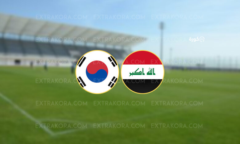 صورة شعار العراق ضد كوريا الجنوبية