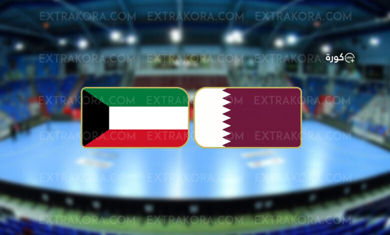 كرة يد.. بث مباشر مشاهدة مباراة قطر والكويت في نصف نهائي كأس آسيا