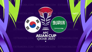 موعد مباراة السعودية وكوريا الجنوبية في ثمن نهائي كأس آسيا والقنوات الناقلة