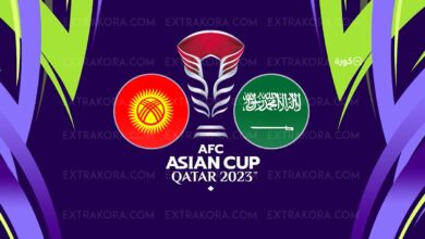 موعد مباراة السعودية وقيرغيزستان في كأس آسيا والقنوات الناقلة