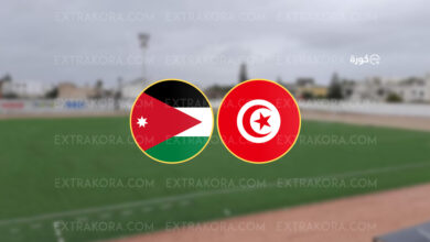 بث مباشر مشاهدة مباراة تونس والأردن الودية تحت 17 سنة