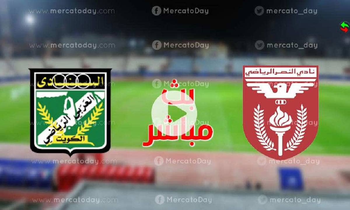 العربي يستعيد صدارة دوري زين بثلاثية في النصر