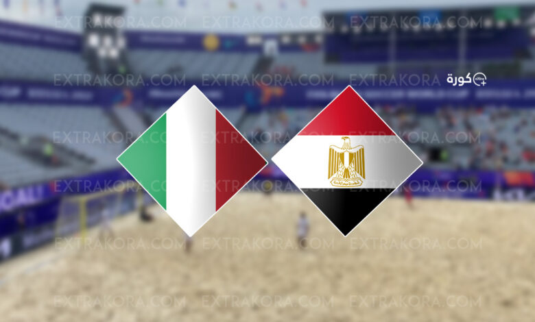 مصر تتلقى هزيمة قاسية أمام إيطاليا في كأس العالم لكرة القدم الشاطئية