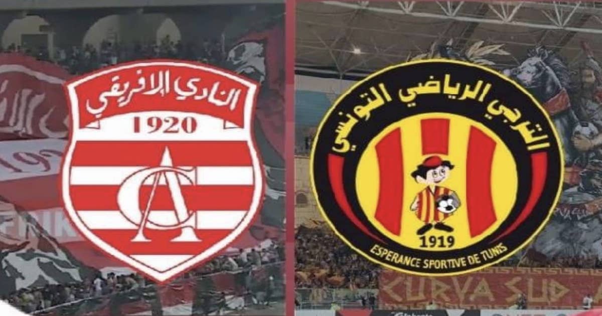 موعد مباراة الترجي والافريقي في بطولة الدوري التونسي والقنوات الناقلة