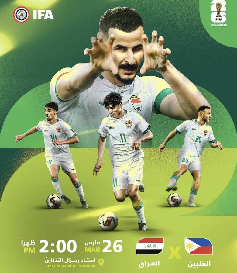بيش الساعة لعبة العراق والفلبين اليوم