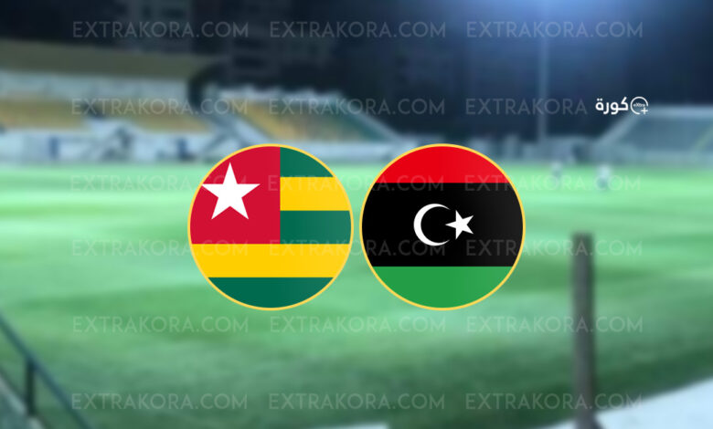 ليبيا تتعادل مع توغو في التجربة الودية الثانية بالمغرب
