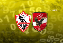 تاريخ مواجهات الأهلي والزمالك في جميع البطولات