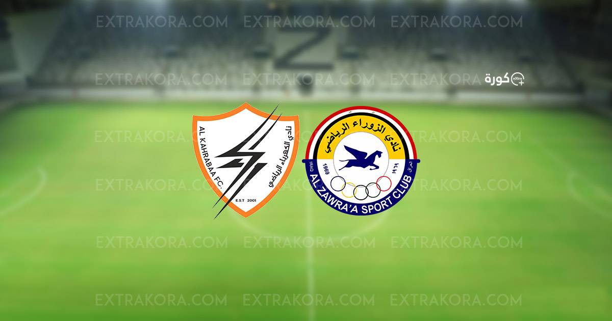 بث مباشر الزوراء والكهرباء في الدوري العراقي بث مباشر الزوراء والكهرباء في الدوري العراقي