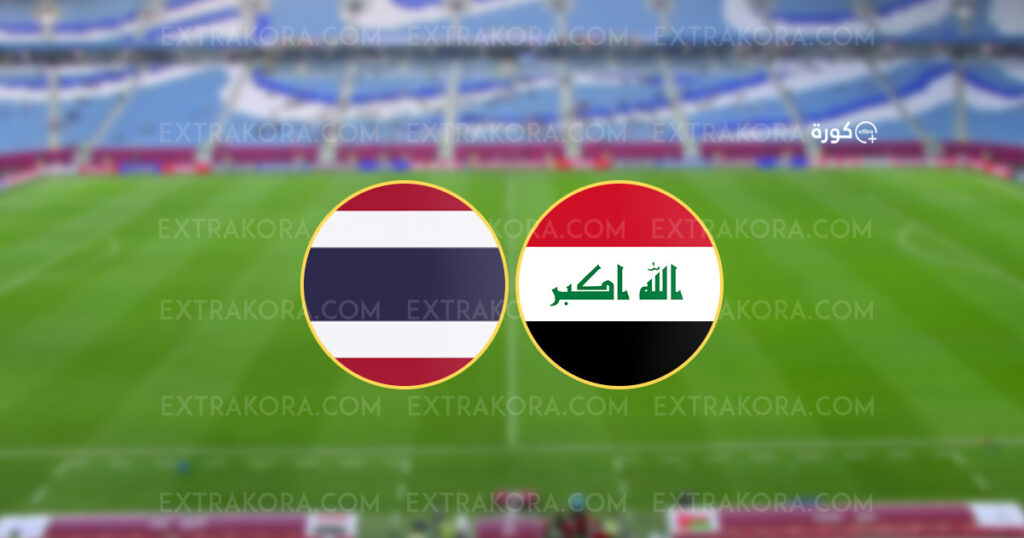 نتيجة لعبة العراق ضد تايلاند في كأس آسيا تحت 23 سنة