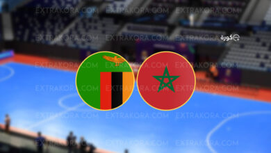 المغرب يسحق زامبيا 13-0 في كأس أمم إفريقيا للصالات "Futsal"