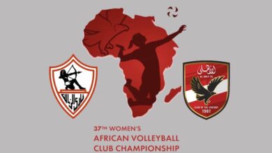 كرة طائرة.. موعد مباراة سيدات الزمالك والأهلي في نهائي كأس إفريقيا