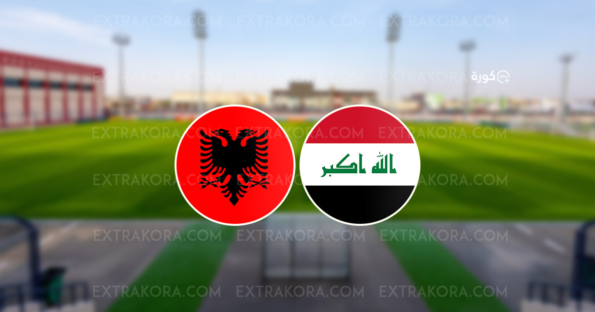 ألبانيا تخطف تعادلاً ثميناً أمام العراق في بطولة الديار العربية "غرب آسيا للشباب"