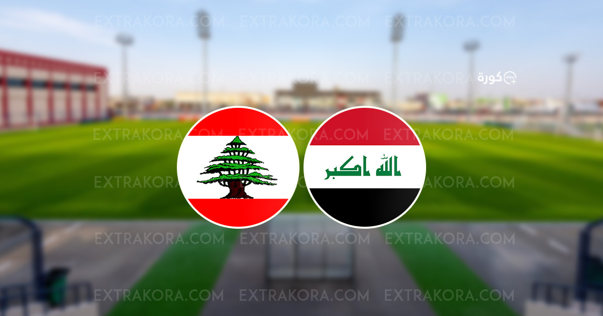 انتصار أسود الرافدين على اليمن في بطولة الديار العربية "غرب آسيا للشباب"