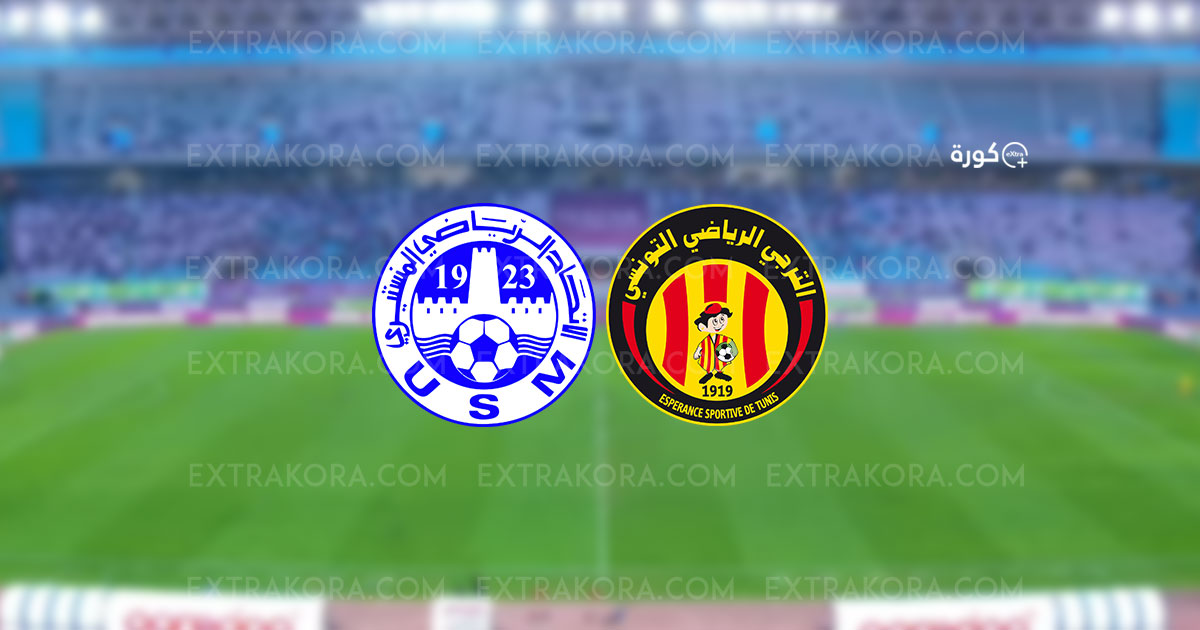 الترجي يفض الصراع مع المنستيري ويتوج بلقب الدوري للمرة الـ 33