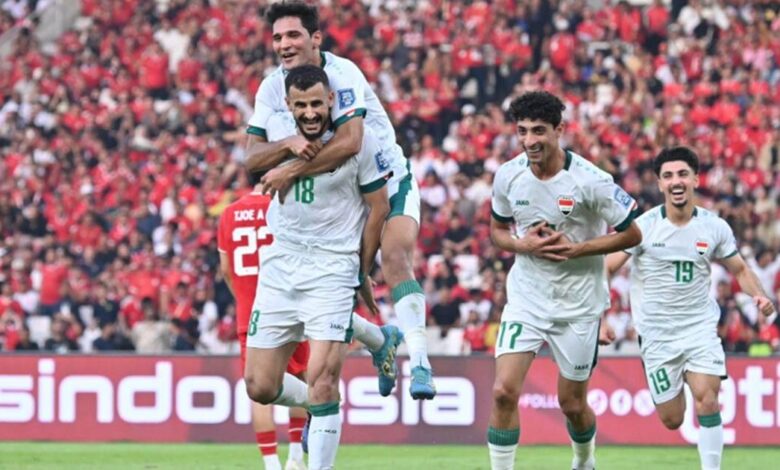 العراق يعود بالفوز من اندونيسيا ويحسم صدارة المجموعة