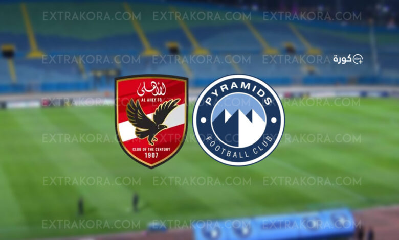 الأهلي يكرر تفوقه على بيراميدز ويعزز فرصه في الحفاظ على اللقب