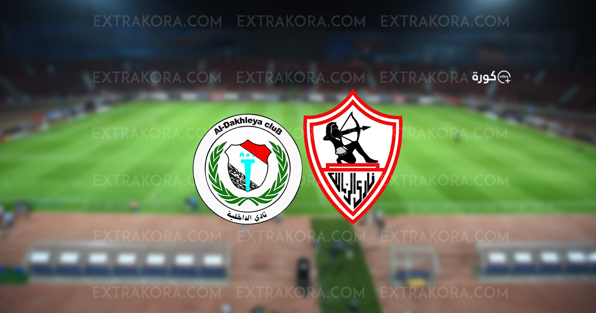 ثنائية أوباما تؤكد هبوط الداخلية وترتقي بالزمالك للمركز الخامس
