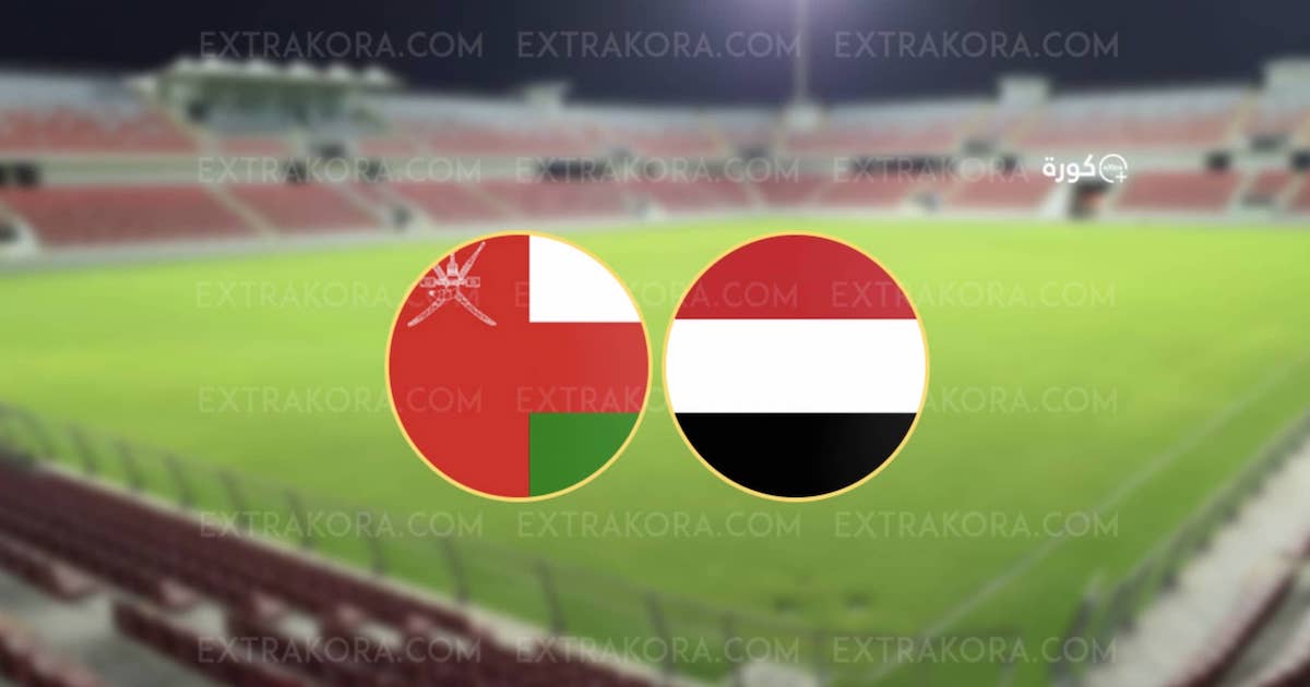 بثلاثة اهداف في عمان.. اليمن يتقدم ترتيب المجموعة (B) بكأس غرب آسيا تحت 16 سنة