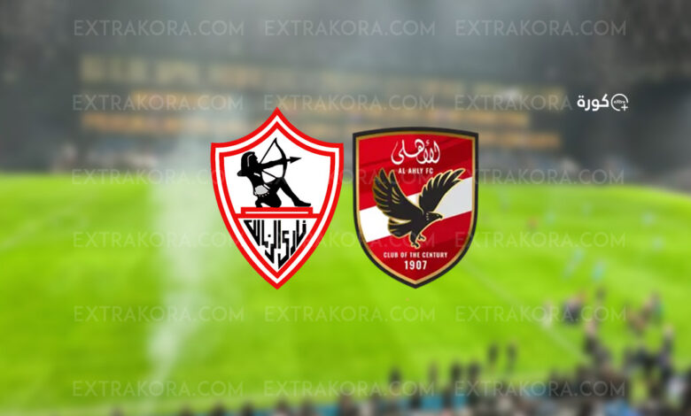 بث مباشر بتعليق عصام الشوالي .. ماتش الأهلي والزمالك في السوبر الإفريقي 2024