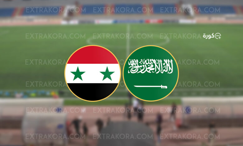 بث مباشر مشاهدة مباراة السعودية وسوريا في نهائي كأس غرب آسيا للناشئين