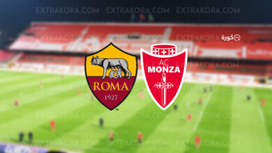 تعادل مونزا وروما بنتيجة 1:1 في الدوري الإيطالي