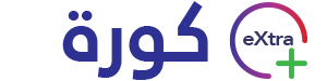 اكسترا كورة